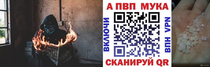 APVP Crystall  закладка  Киржач 