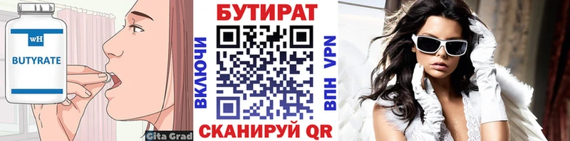 Бутират BDO  наркошоп  Киржач 