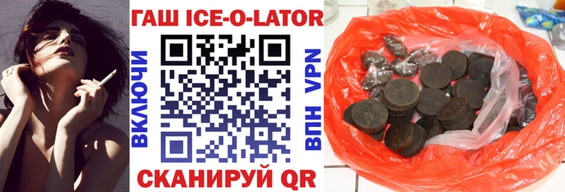 ГАШИШ Изолятор  Киржач 