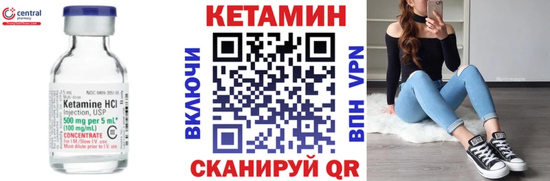Кетамин VHQ Киржач