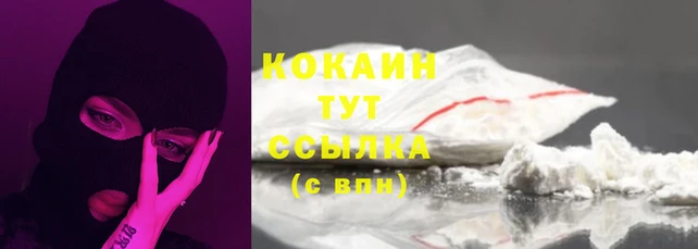 кокаин перу Богородицк